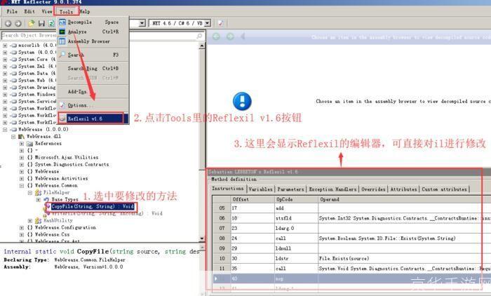 reflector怎么用: 深入解析：如何使用Reflector进行反编译和调试