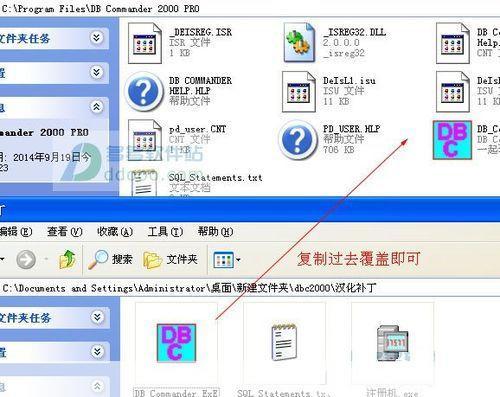 DBC2000安装教程