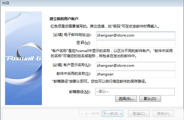 邮箱客户端怎么安装: 如何安装邮箱客户端