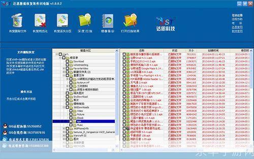 达思数据恢复软件：您的数据安全守护者
