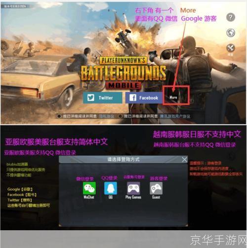 详解PUBG Mobile国际版的使用方法