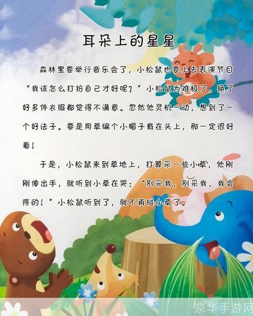 胎教故事打包怎么安装: 如何安装胎教故事打包