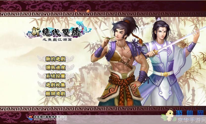 鱼戏江湖：探索游戏的魅力与玩法