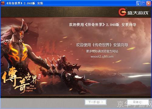 传奇2客户端: 传奇2客户端：重温经典，再续辉煌