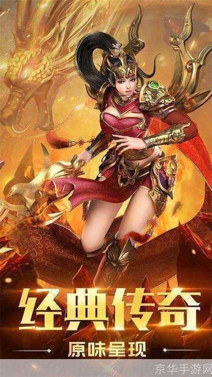 传奇2客户端: 传奇2客户端：重温经典，再续辉煌