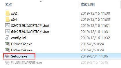 详细步骤指南：如何安装爱普生R230打印机驱动