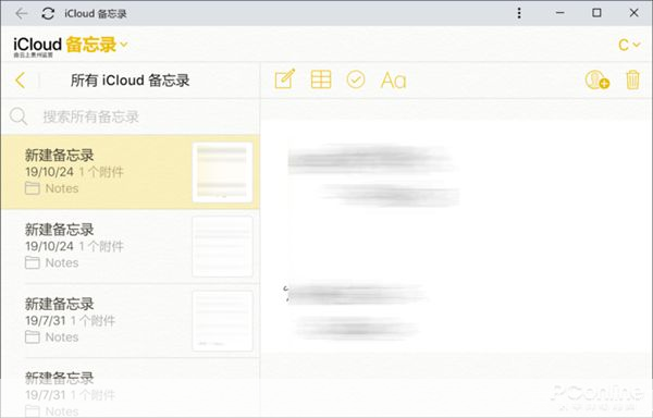 如何安装和使用备忘录应用