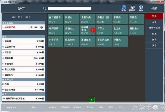 免费收银系统的安装与使用指南