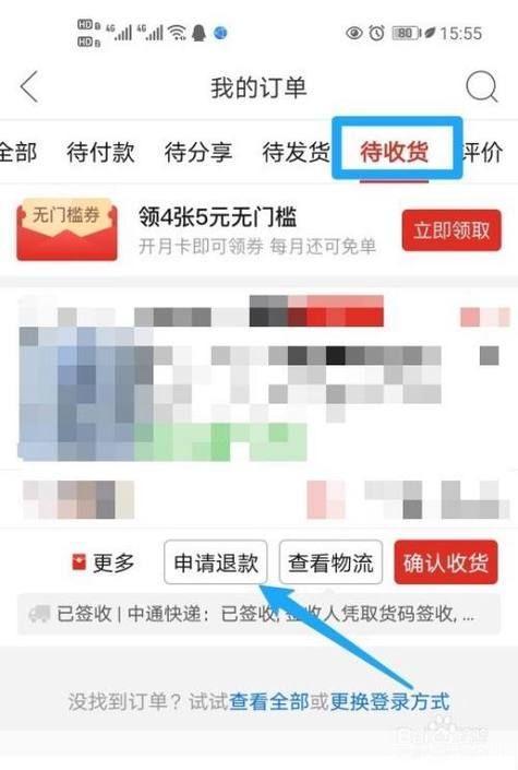 拼多多APP安装教程