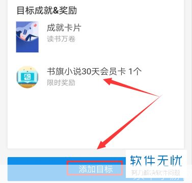 书旗免费小说怎么用: 书旗免费小说的使用方法详解