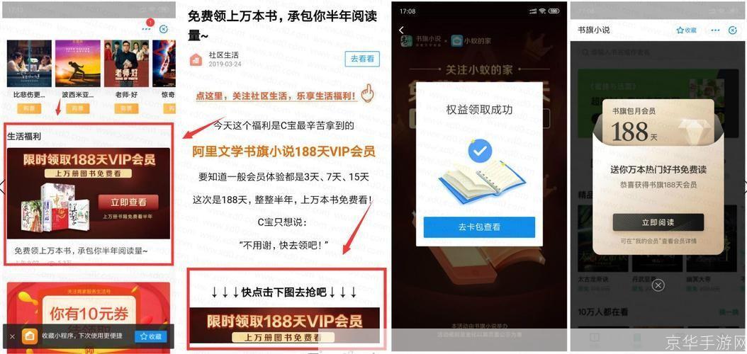 书旗免费小说怎么用: 书旗免费小说的使用方法详解