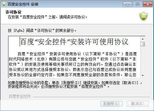 安全控件怎么用: 安全控件的使用方法