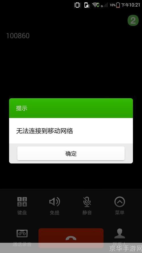 免费手机网络电话: 免费手机网络电话：打破通信壁垒，实现全球无障碍沟通