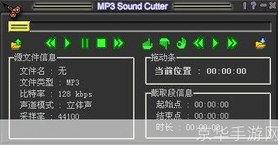 MP3切割器：轻松实现音频文件的精准剪辑