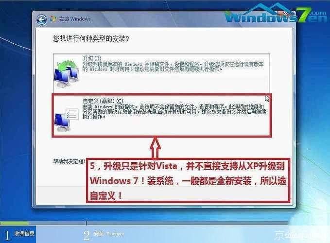 win7纯净版系统怎么安装: 详细步骤指南：如何安装Win7纯净版系统