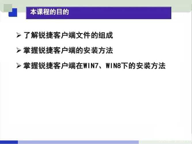 详细步骤教你如何安装锐捷客户端