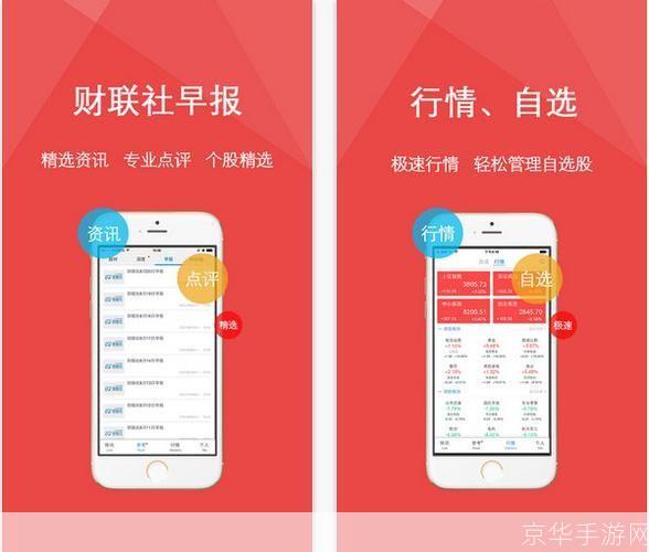 财联社怎么安装: 详细步骤教你如何安装财联社APP