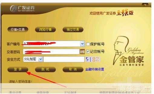 广发证券交易怎么安装: 广发证券交易软件的安装与使用指南