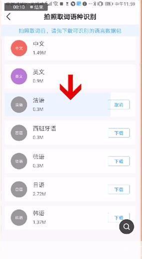金山词霸的使用方法详解