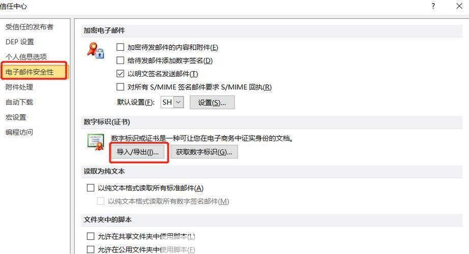 详细步骤指南：如何安装邮件软件