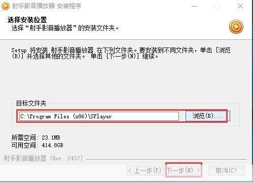详细步骤教你如何安装图片播放器