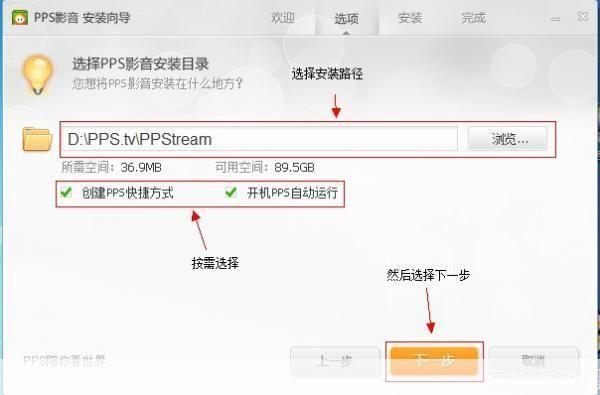详细步骤教你如何安装图片播放器