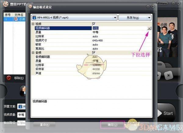 狸窝PPT转换器——让演示文稿更灵活多变