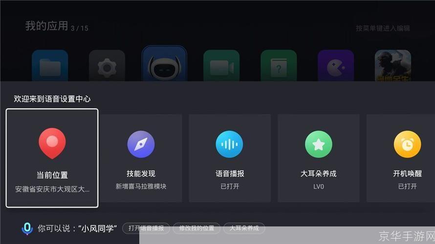 暴风语音怎么用: 暴风语音的使用方法详解