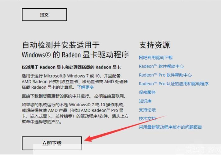 详细步骤指南：如何安装显卡驱动程序