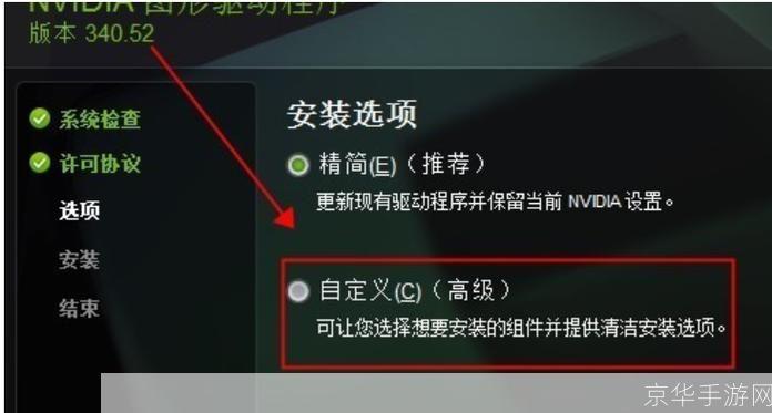 详细步骤指南：如何安装显卡驱动程序
