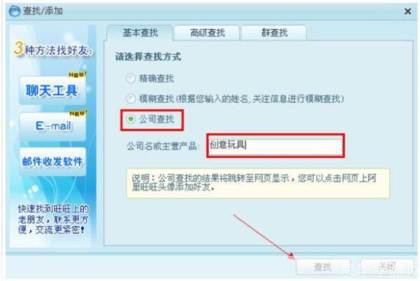 阿里旺旺买家怎么用2013: 2013年阿里旺旺买家使用指南