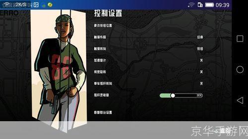 侠盗猎车圣安地列斯怎么安装: 详细步骤教你如何安装侠盗猎车圣安地列斯