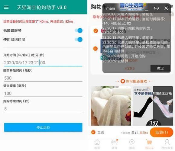 抢购助手怎么安装: 如何安装和使用抢购助手软件