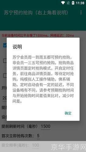 抢购助手怎么安装: 如何安装和使用抢购助手软件
