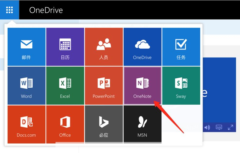 一步一步教你如何安装OneNote 2007