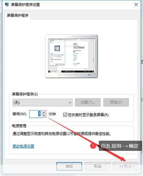 屏保程序怎么安装: 屏保程序的安装步骤详解