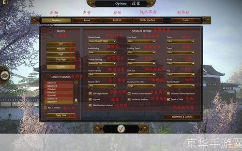 幕府将军2全面战争怎么安装: 幕府将军2全面战争安装教程
