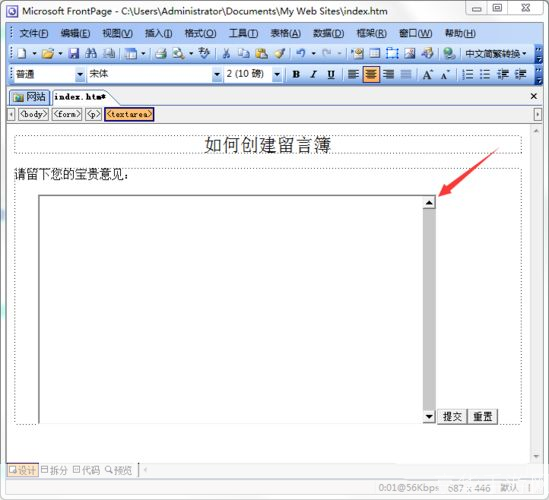 frontpage怎么用: FrontPage使用指南