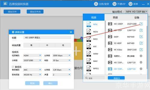 mp4转换器怎么安装: MP4转换器的安装步骤详解
