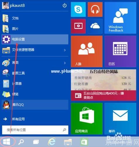 如何在Windows 10系统中使用64位版本