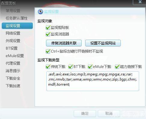 解析迅雷打不开的原因及解决方案