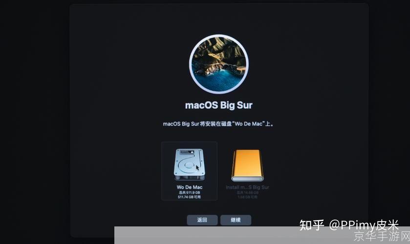 苹果系统安装指南：一步步教你如何安装MacOS