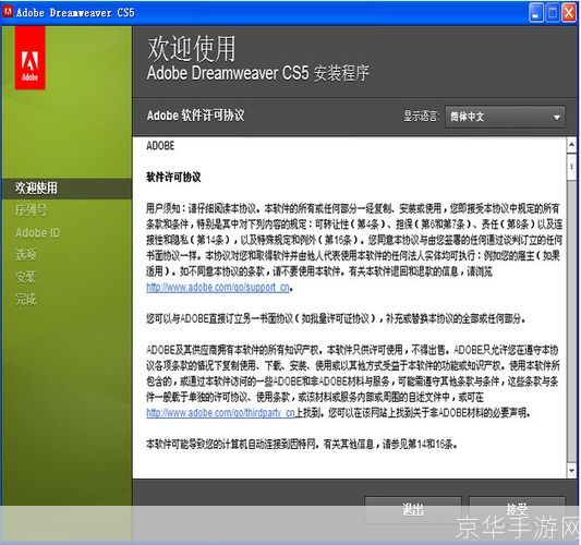 cs5中文版怎么安装: 详解CS5中文版的安装步骤
