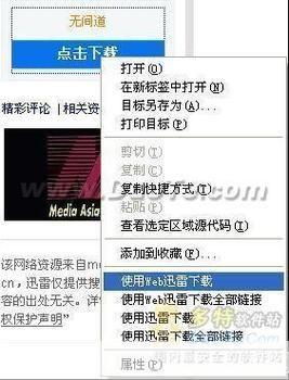 web迅雷官方怎么用: Web迅雷官方使用指南