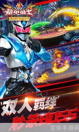 铠甲勇士游戏最新版：全新冒险，体验无尽战斗乐趣