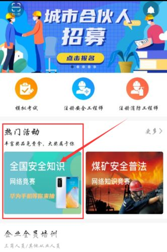 链工宝app怎么用: 链工宝APP使用指南：轻松管理工程项目的必备工具