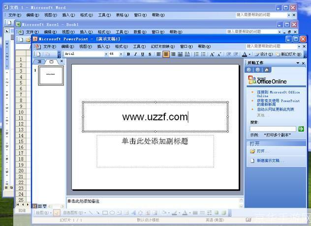 详解Office2003精简版安装步骤