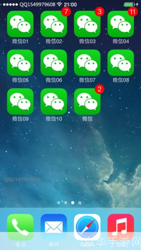 微信怎么用ios版官方安装: 微信iOS版官方安装教程