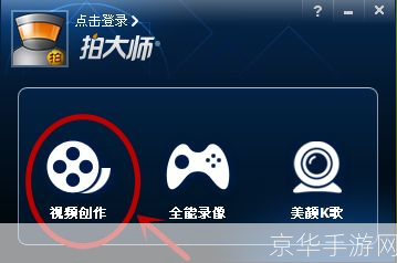 拍大师使用指南：轻松制作专业级视频