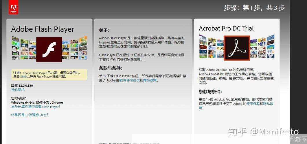 Adobe Flash Player的使用方法详解